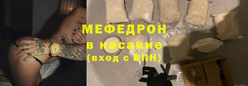 Мефедрон mephedrone  Фролово 