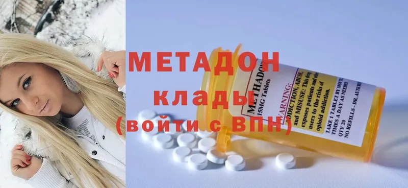 где можно купить   Фролово  Метадон methadone 